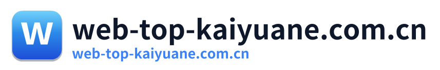 web-top-kaiyuane.com.cn